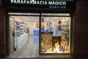 Parafarmacia magico魅芝蔻药房